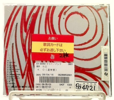 K.O. [CD with OBI] RIZE/JAPAN/J-Rock/Rap | eBay