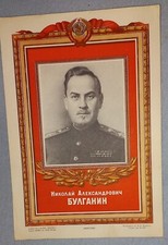 photo-portrait official poster N.A. Bulgarin (35)