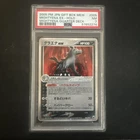 Pokemon 2005 Japanese Gift Box Mew Mightyena EX 005/015 Quarter Deck Holo PSA 7