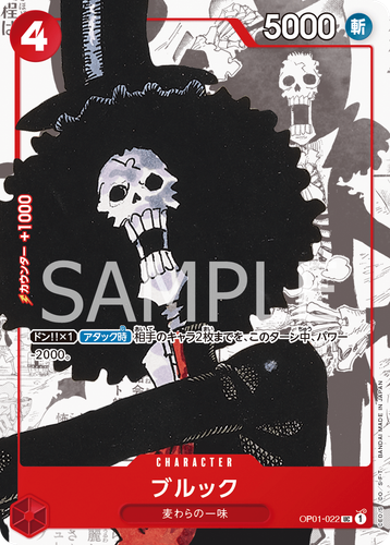 Brook OP01-022 UC 25th Edition Parallel ONE PIECE Card Game Japanese | eBay