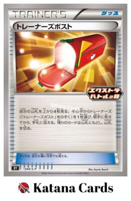 EX/NM Pokemon Cards Trainers' Mail 344/S-P PROMO Japanese | eBay