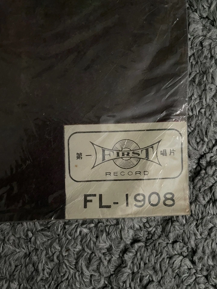 Petula Clark Rare Taiwan Import Vinyl Record Fl-1908 - Image 3 of 4