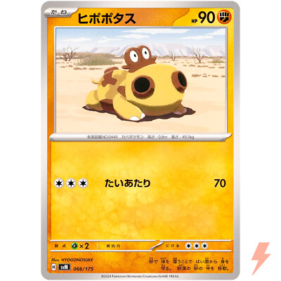 Hippopotas 066/175 SVM Stard Deck Generations - Pokemon Card