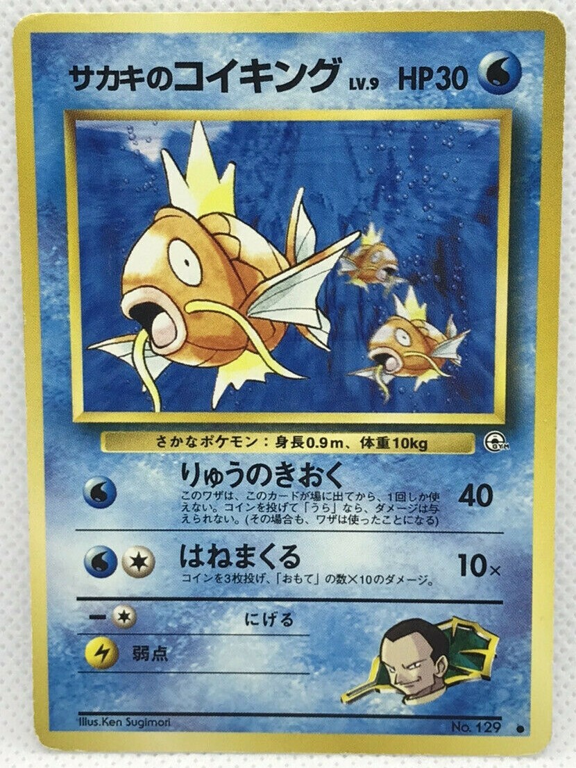 Giovanni's Magikar No.129 Pokemon Card Game Very Rare Nintendo