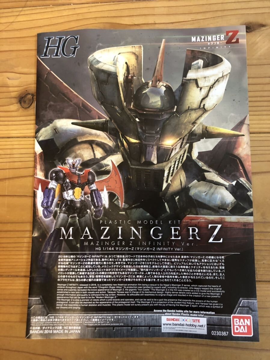 HG Mazinger Z Mazinger Z INFINITY Ver. color-coded pre