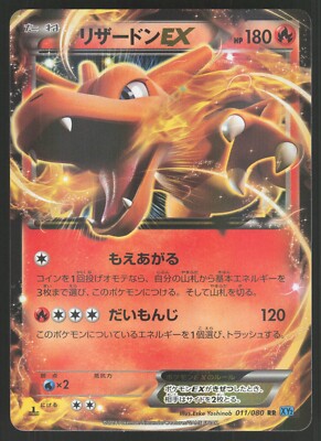 Pokémon Japanese Charizard EX Wild Blaze 1st Ed. 011/080