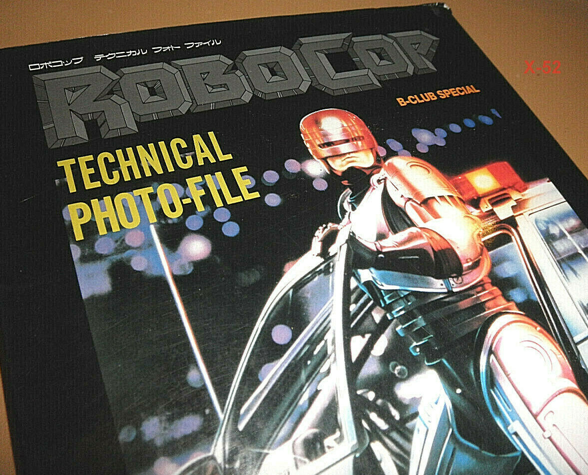ロボコップ テクニカル・フォト・ファイル ムック 本 1988年 初版