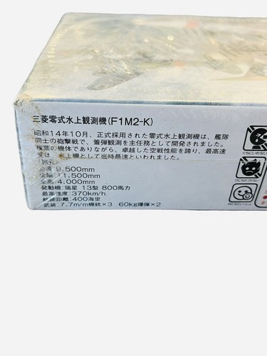 Kit Modelo Avión Flotador Segunda Guerra Mundial Japón Marina Mitsubishi F1M2K Hiavión Plástico Nuevo 1:72 - Imagen 8 de 10