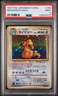 1997 POKEMON JAPANESE FOSSIL #149 DRAGONITE-HOLO PSA 9