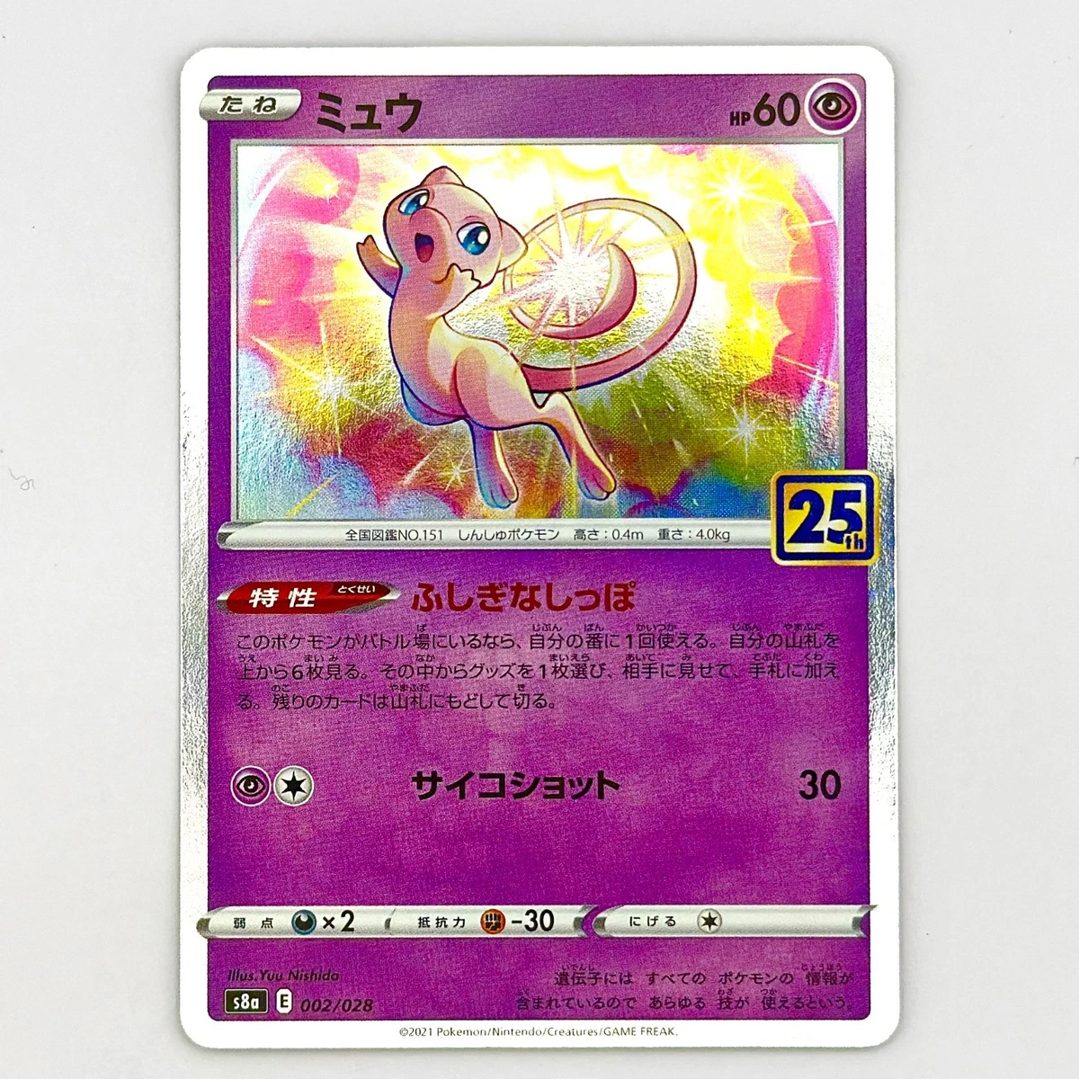 Mew Pokémon TCG Trading Card Games in Japanese Individual | eBay