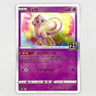 Mew 002/028 s8a [Reverse Holo] Pokemon 25th ANNIVERSARY Collection Japanese