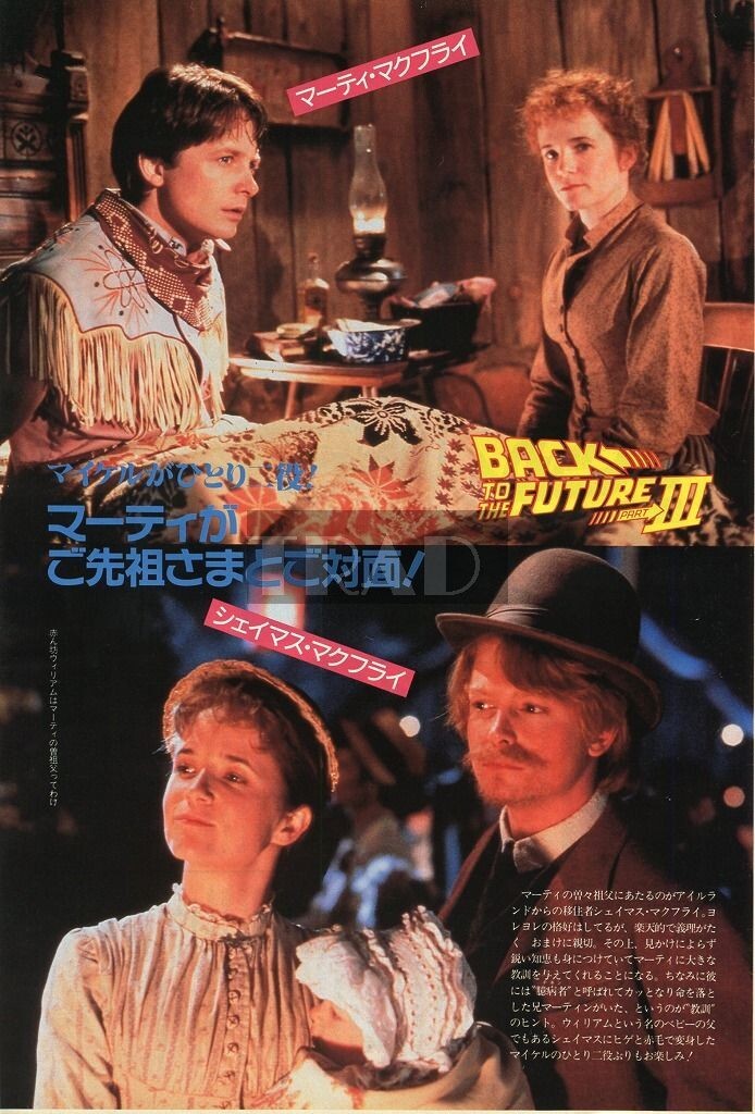 MICHAEL J FOX Back to the Future 3 1990 JPN Picture Clipping 8