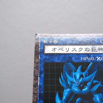 Yu-Gi-Oh yugioh Obelisk the Tormentor Dungeon Dice Monsters Yu-Gi-Oh yugioh Obelisk the Tormentor Dungeon Dice Monsters