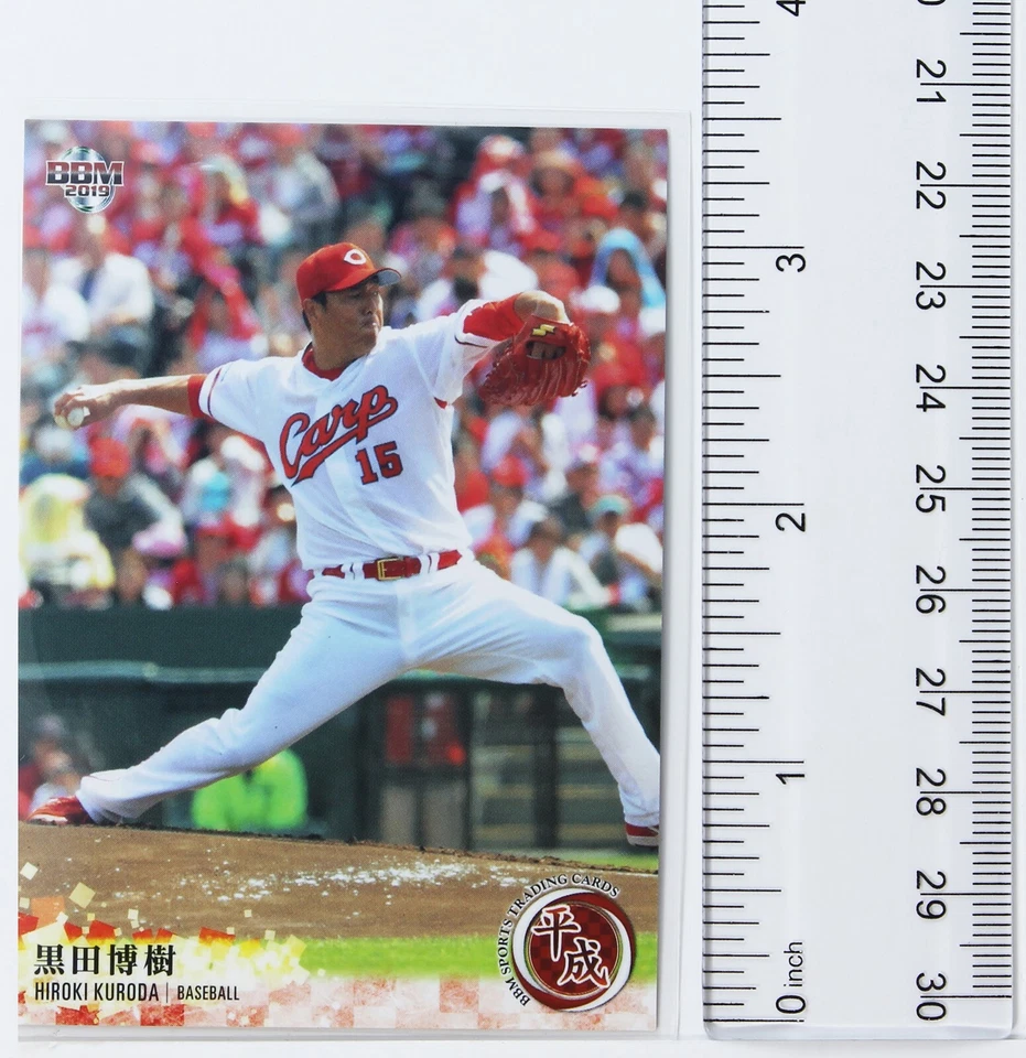 HIROKI KURODA (BASEBALL) - BBM sports Trading Card "Heisei era" - Image 2 of 3