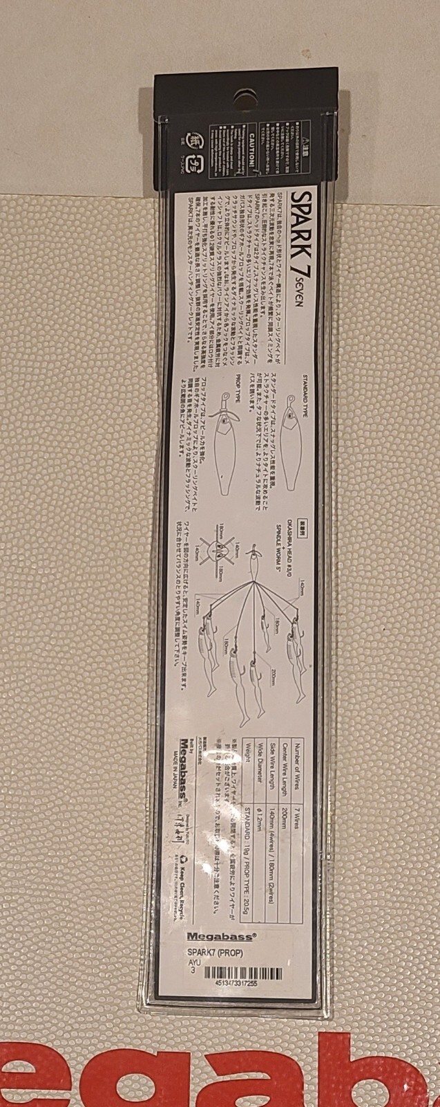 WOW! Megabass SPARK7 SEVEN  PROP Umbrella RIG "AYU" WAVE MOTION PROP 10" - Image 3