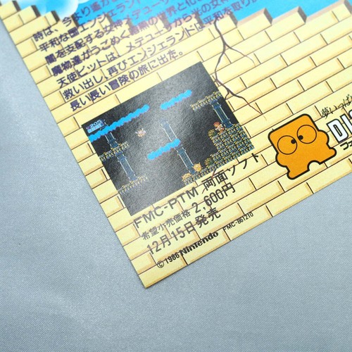 PALTENA NO KAGAMI Nintendo Famicom disk Catalog Flyer Leaflet Paper Poster Japan - Afbeelding 9 van 9