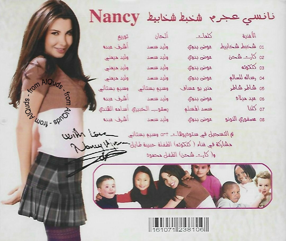 Shakbat Shakhbat Shakhabit Nancy Ajram