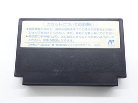 Godzilla Famicom/NES JP GAME. 9000024642829