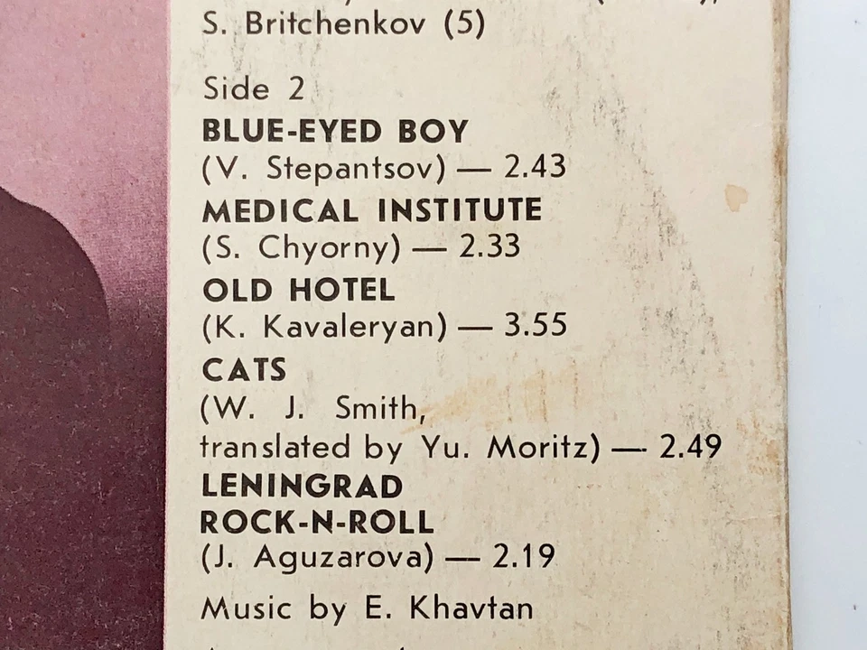 Ensemble Bravo 1986 Vintage Vinyl Record Aguzarova Yellow Boots 1987 Melody USSR - Image 4 of 4