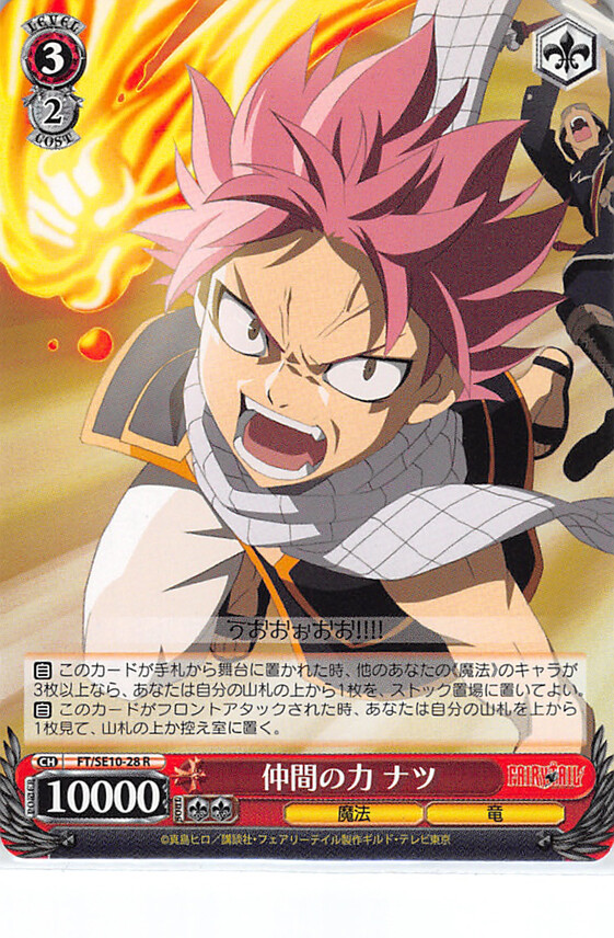 Fairy Tail Trading Card Weiss Schwarz FT/SE10-28 R Natsu Fairy Tail Trading Card Weiss Schwarz FT/SE10-28 R Natsu