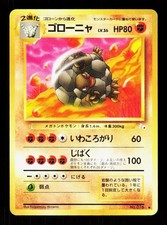 Golem NO. 076 Uncommon Fossil Pokemon Japanese LP