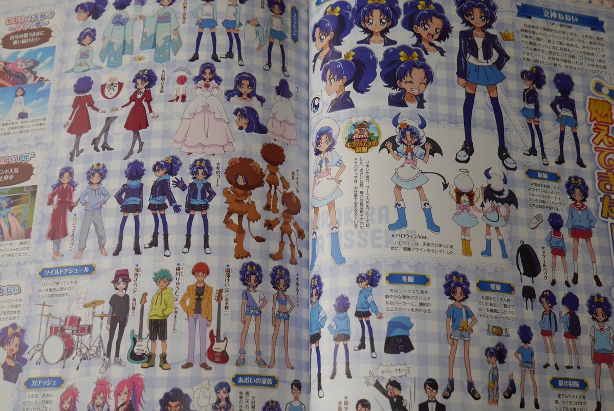 Gakken Kirakira PreCure a la Mode Official Complete Book Japanese