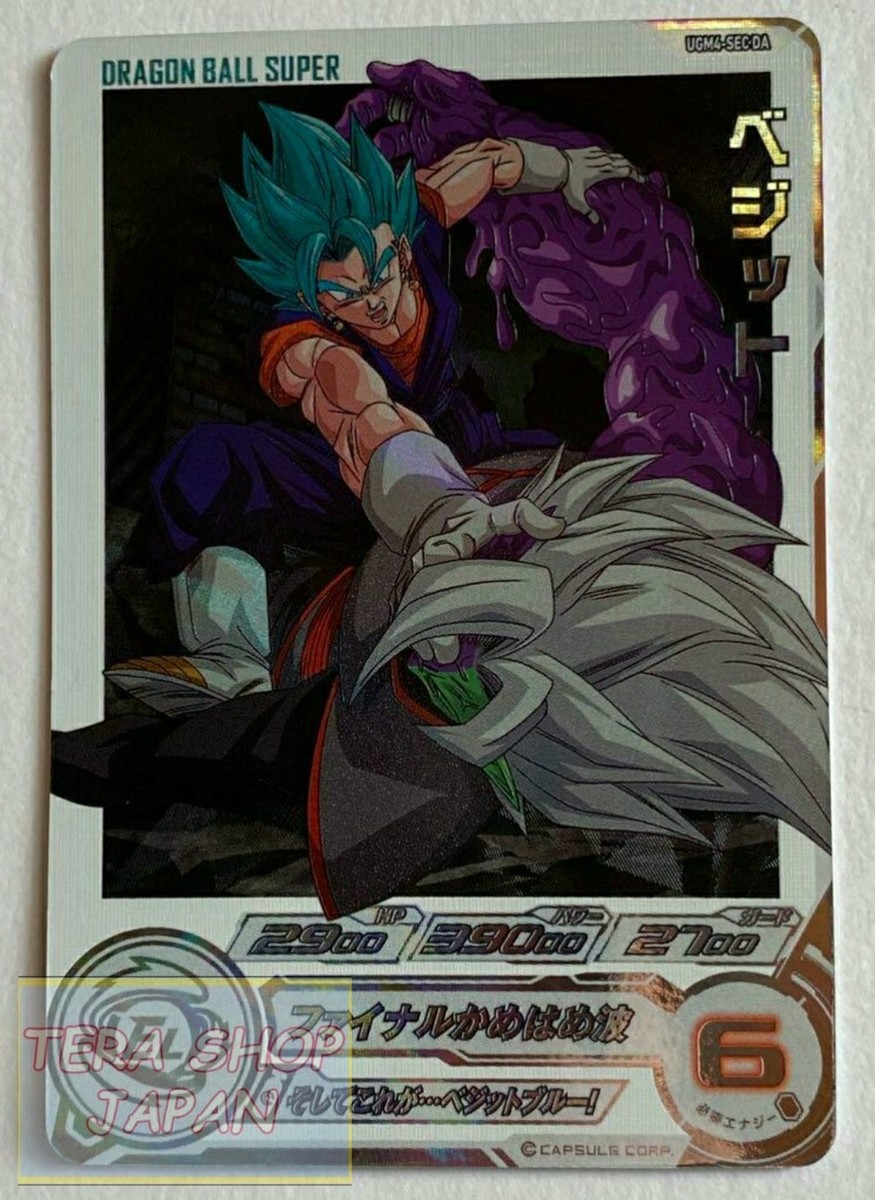 UGM4-sec ベジット 楽天市場】スーパードラゴンボールヒーローズ UGM4-SEC ベジット