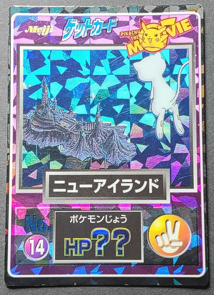 ポケモンカード 明治 meiji 】No.14 ニューアイランド ミュウ