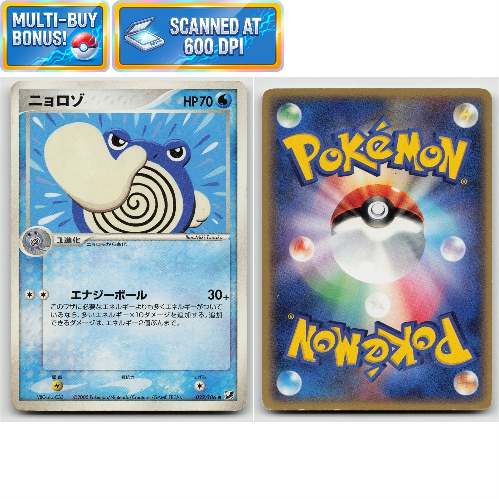 Poliwhirl 022/106 Golden Sky Silvery Ocean LP Japanese Pokémon TCG Card