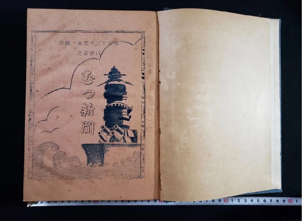 二战时期原装日本纸质物品、报纸| eBay