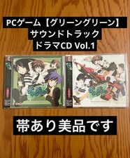 Green Green Soundtrack Drama CD