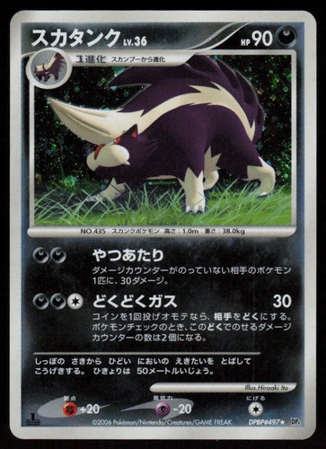 Skuntank DPBP#497 Holo Rare Space Time Creation Pokemon Japanese 1st Edition LP