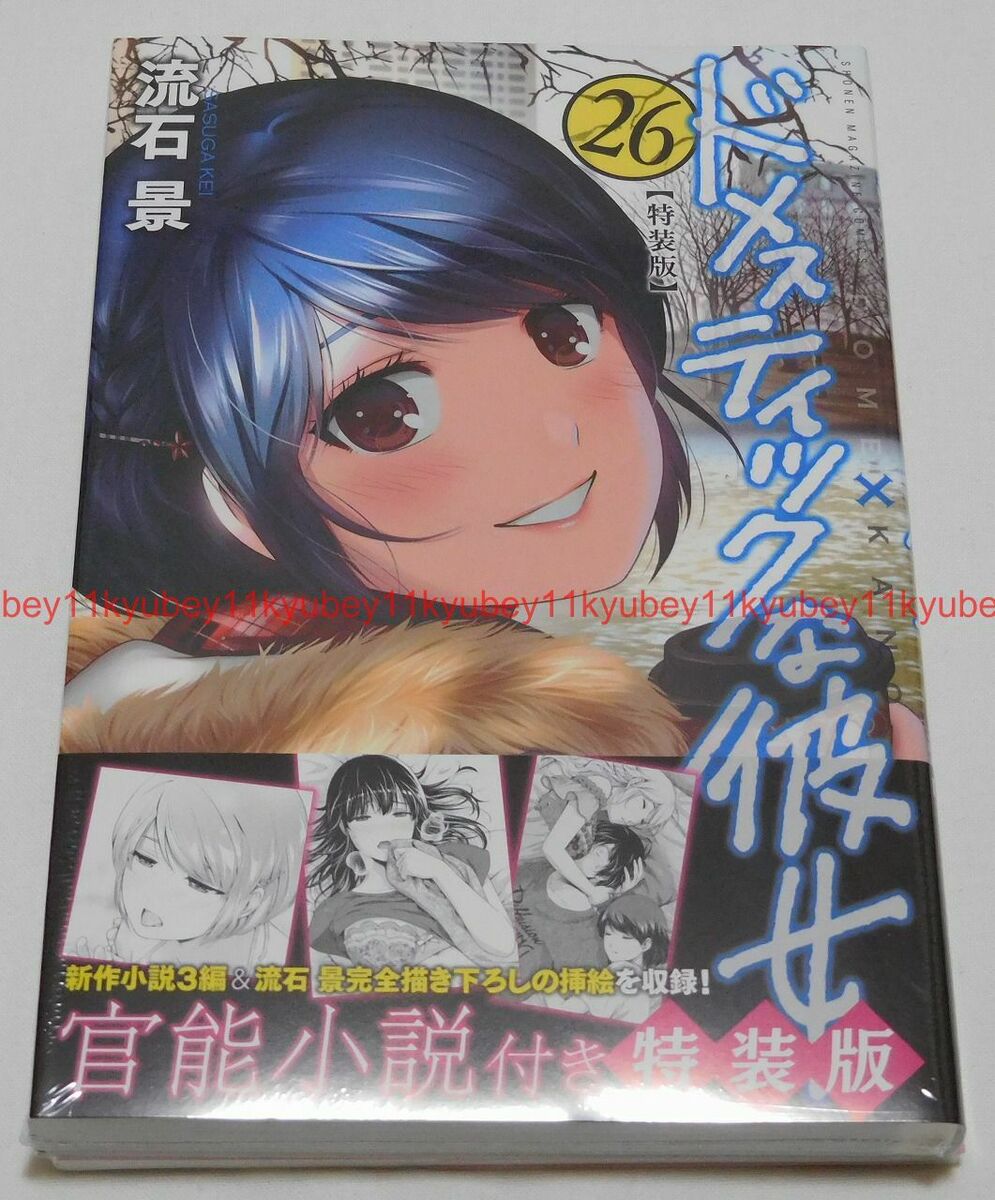 Domestic Girlfriend Volume 2 (Domestic na Kanojo) - Manga Store