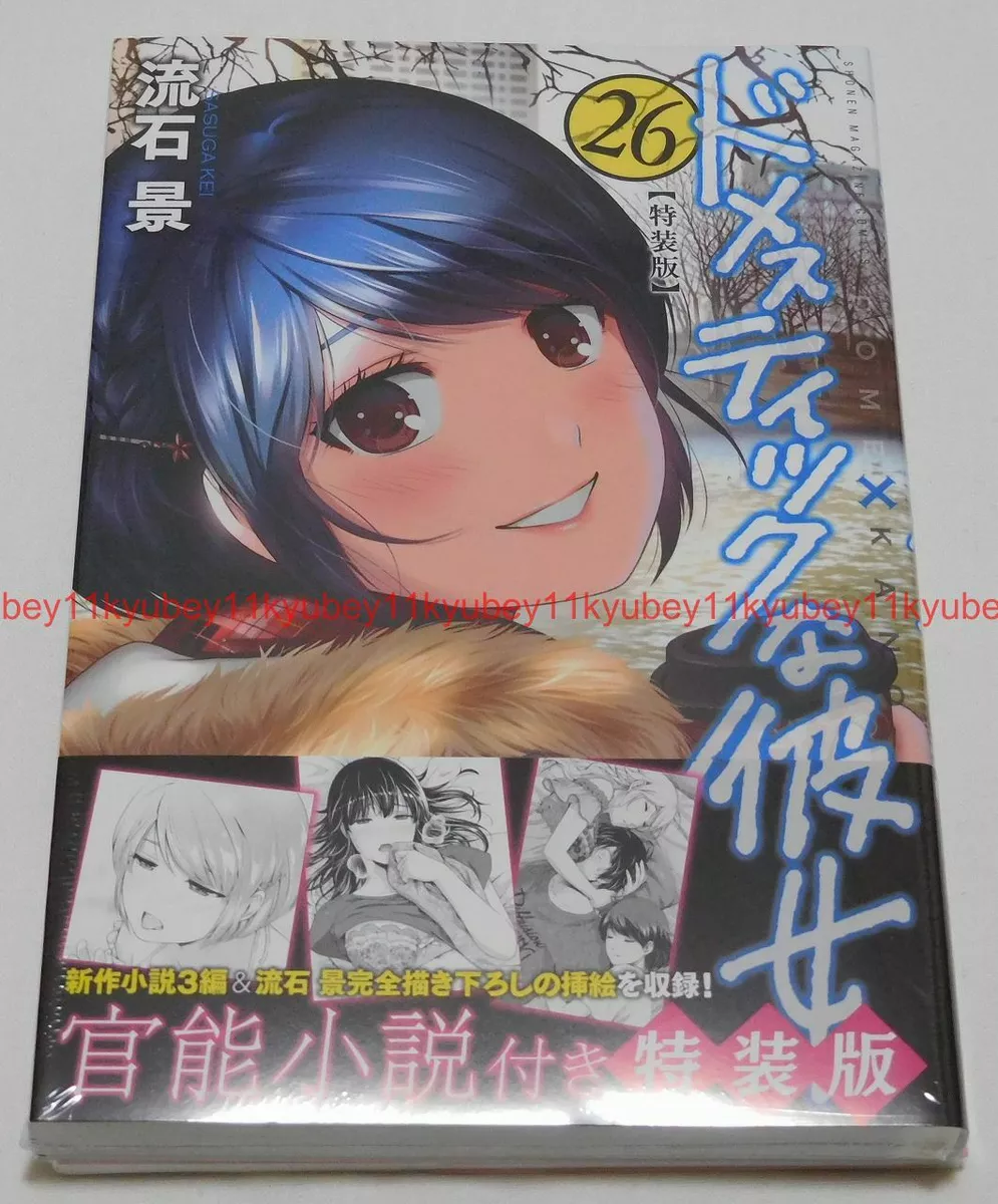 Domestic Girlfriend na Kanojo Vol.25 Limited Edition Manga+Post Card+Box  Japan