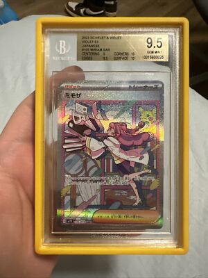 BGS9.5】 ミモザ SAR 105/078 バイオレット
