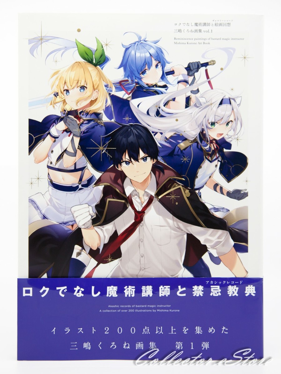 Akashic Records of Bastard Magic Instructor Art Book Vol.1 (DHL