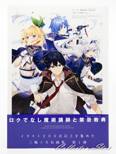 Akashic Records of Bastard Magic Instructor Art Book Vol.1 (FedEx/DHL) - 第 1/12 張圖片