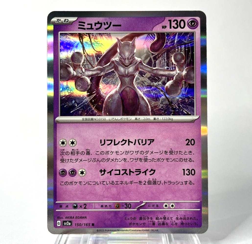 Mewtwo 150/165 R SV2a Pokémon Card 151 Pokemon Card Japanese