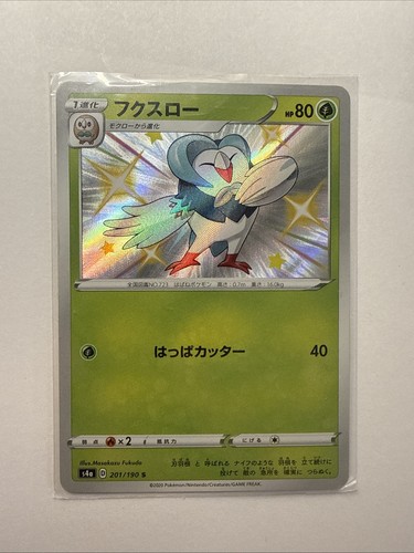 Shiny Dartrix S 201/190 S4a Shiny Star V Pokemon Card Japanese NM