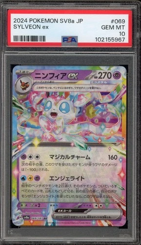Pokemon Sylveon ex Terastal Festival Japanese Double Rare #069 PSA 10 Gem Mint