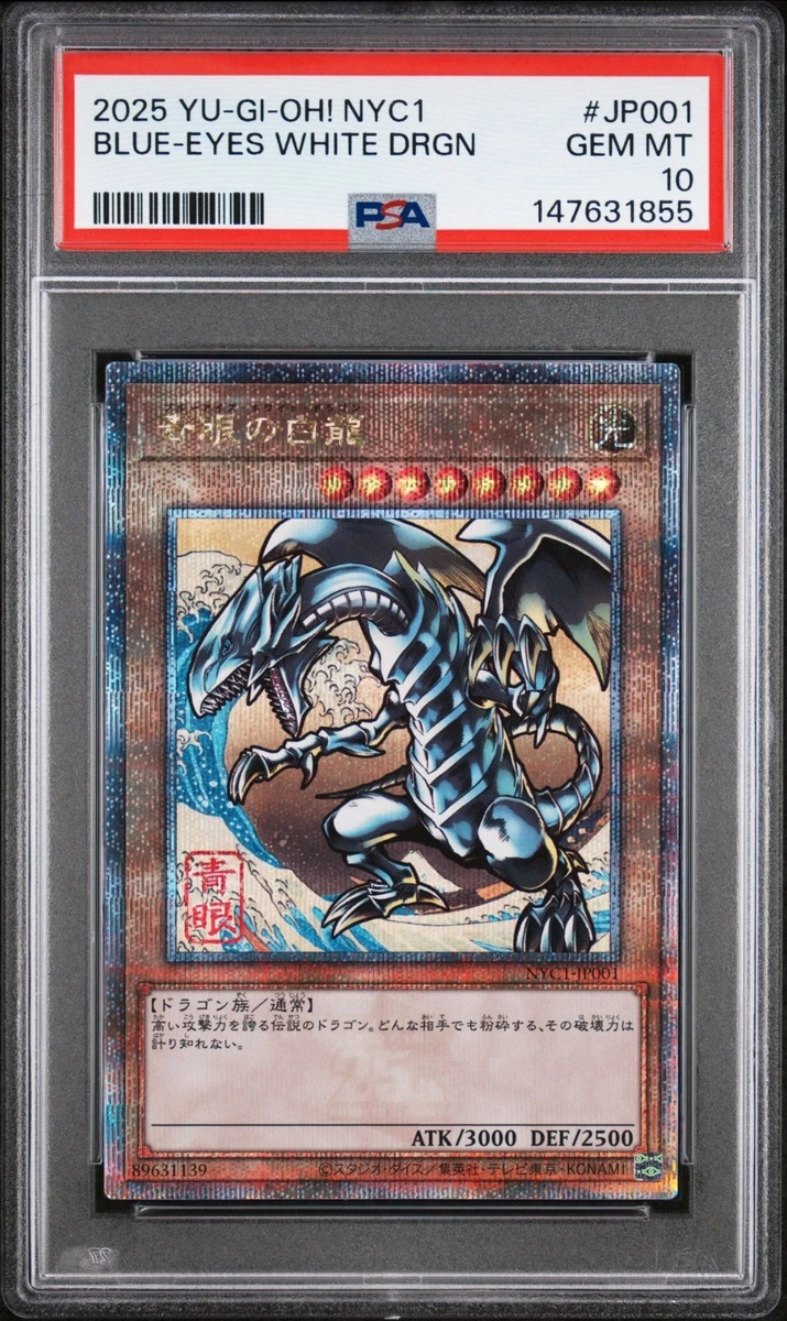 Yu-Gi-Oh! TCG Professional Sports Authenticator (PSA) Individual