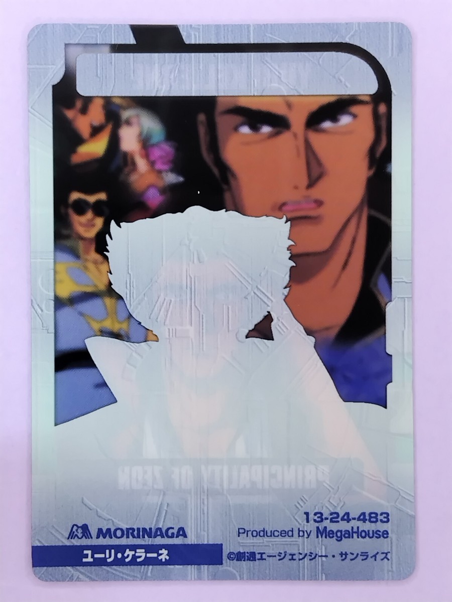 【YURI】ケインオー トレカ YURI KELLERNE Gundam Wafer Card MORINAGA Megahouse Japanese Cards
