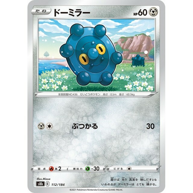 112-184-S8B-B - Pokemon Card - Japanese - Bronzor - C