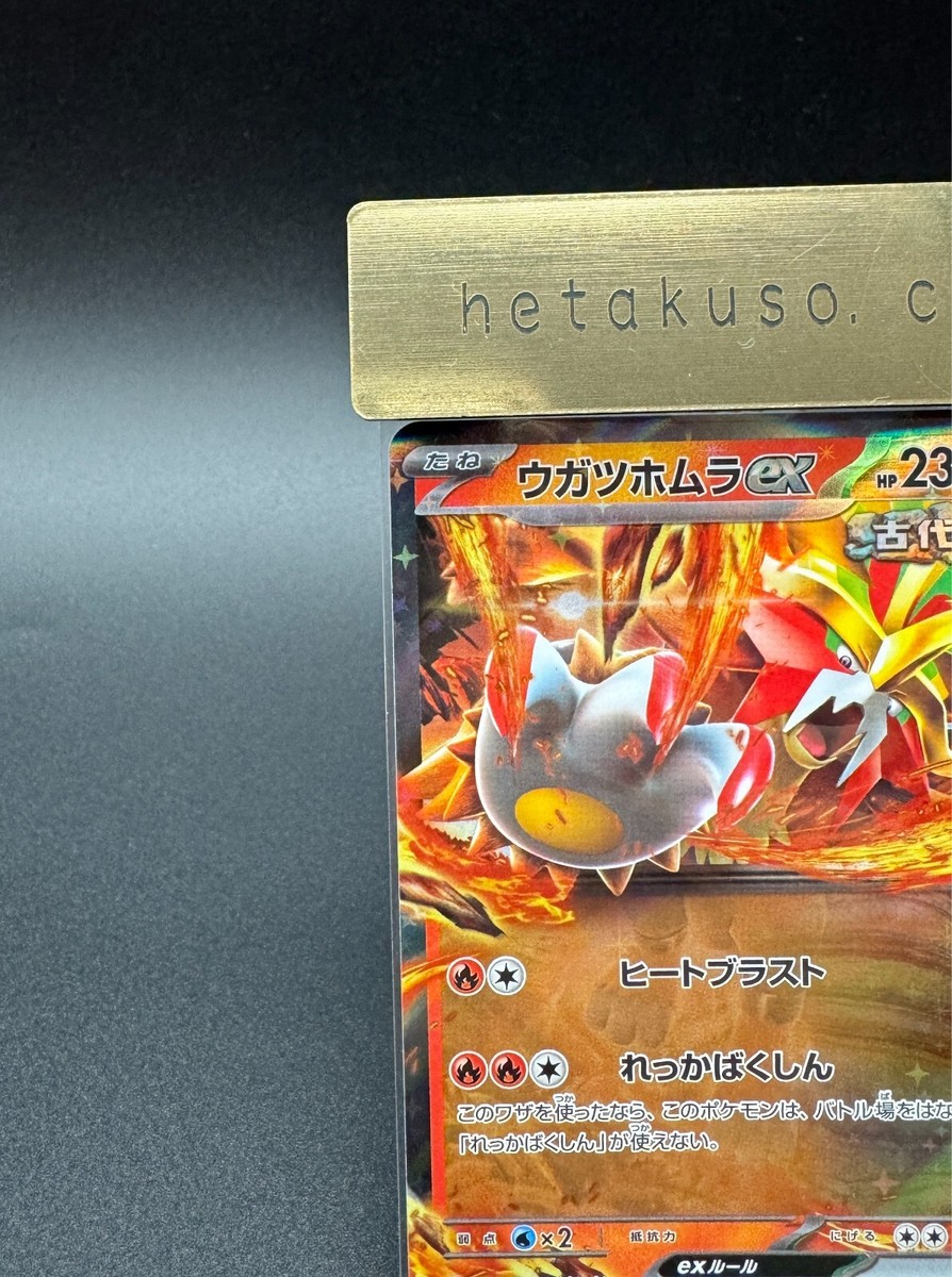 Gouging Fire ex sv8a 027/187 RR Japan Limited Edition Gouging Fire ex sv8a 027/187 RR Japan Limited Edition