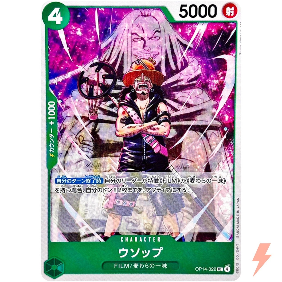 Usopp OP14-022 UC The Azure Sea's Seven - ONE PIECE Card Game
