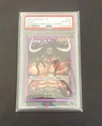 PSA 10 One Piece, Kaido ST04-001 L Premium Leader Collection, Japanese