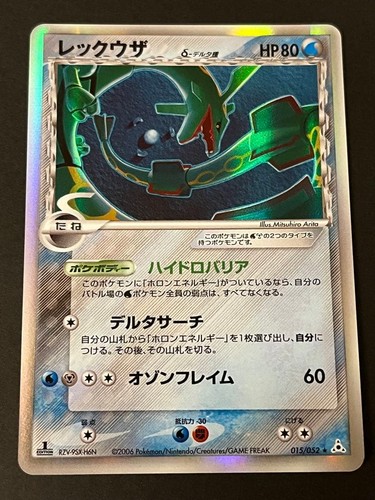 Rayquaza Delta Species Holon Phantom 015/052