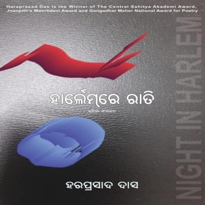 Harlem re Rati Haraprasad Das Paperback BLACK EAGLE BOOKS