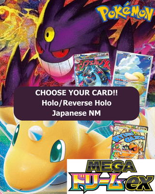 #ad Pokémon Mega Dream: Choose Your Card Holo Reverse Holo NM Japanese Cards $23.15