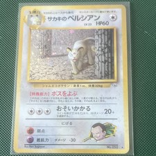 Giovanni's Persian Challenge from the Darkness Holo (Japanese) for